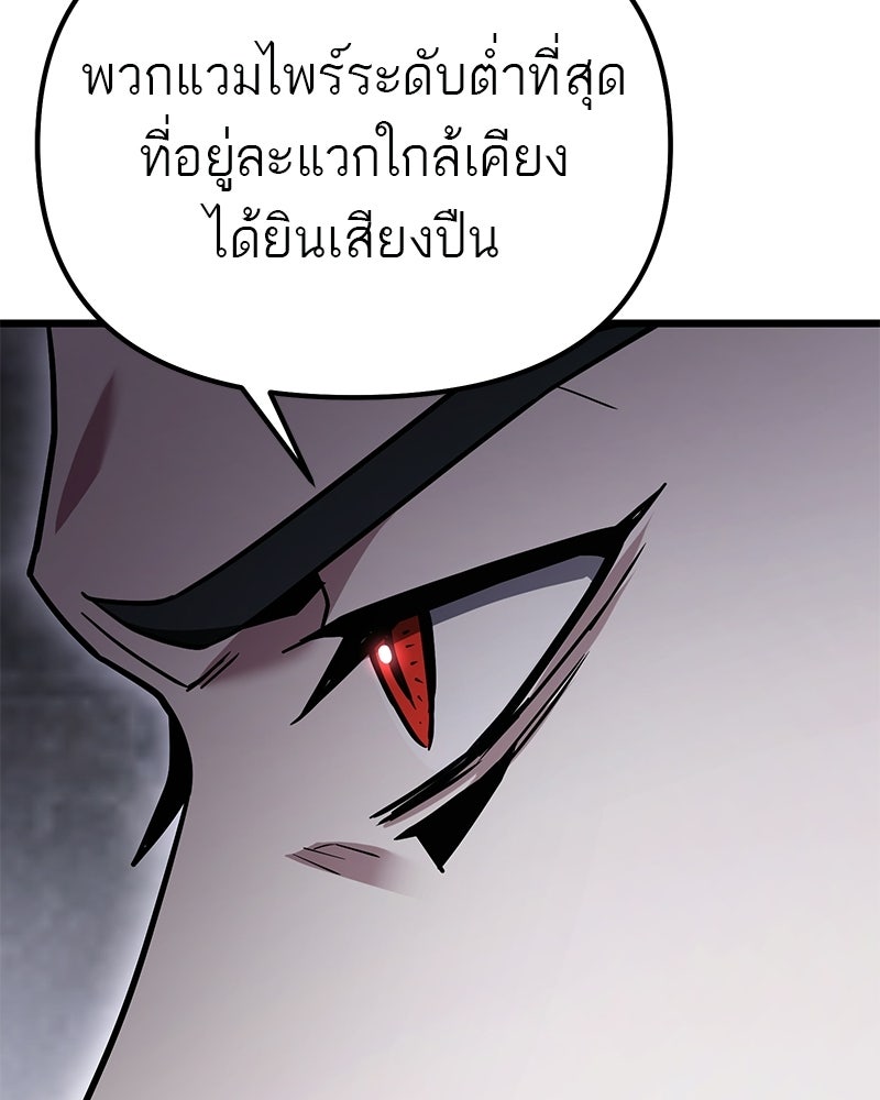 โทษที พื้นที่นี้ห้ามออก! - หน้า 142
