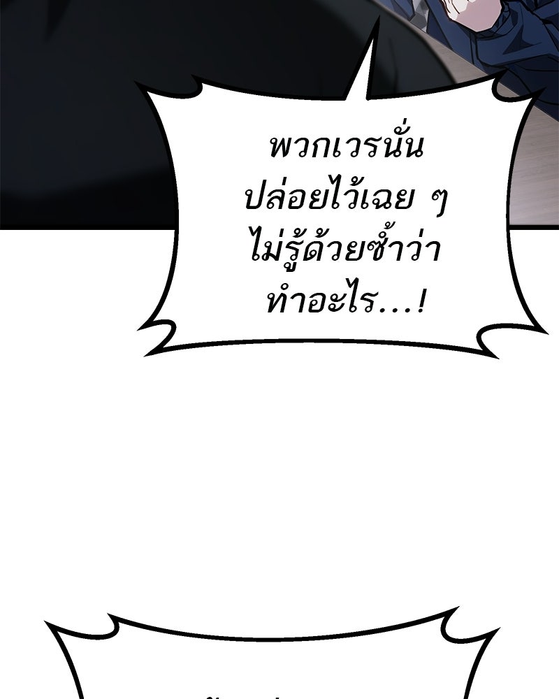 โทษที พื้นที่นี้ห้ามออก! - หน้า 147