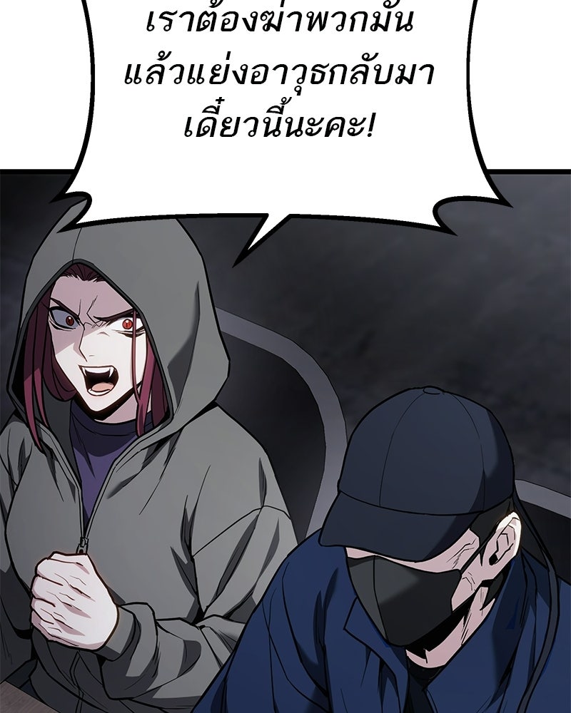 โทษที พื้นที่นี้ห้ามออก! - หน้า 148