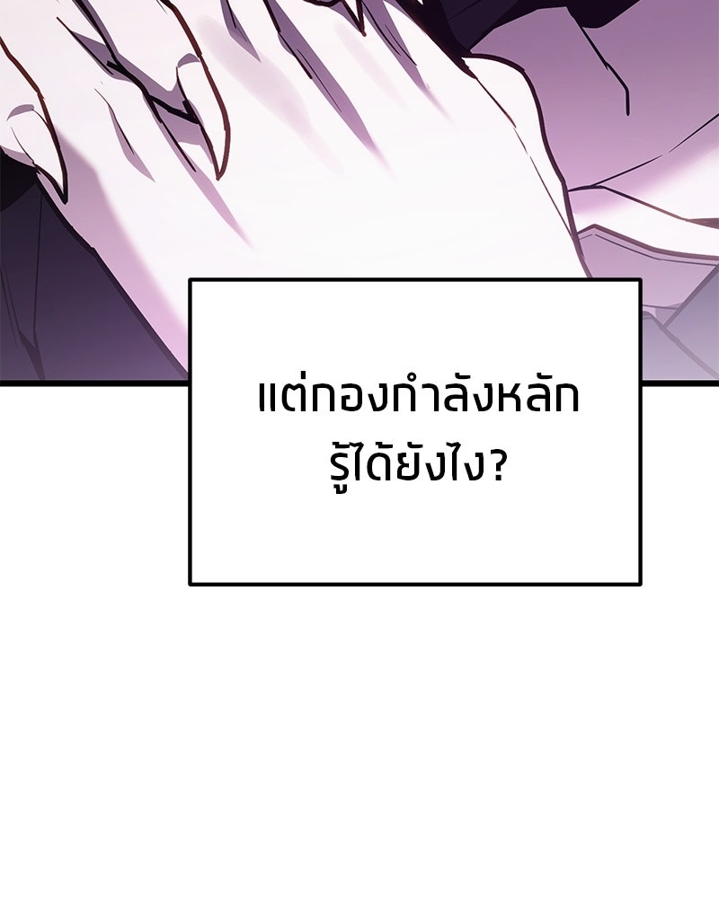 โทษที พื้นที่นี้ห้ามออก! - หน้า 154