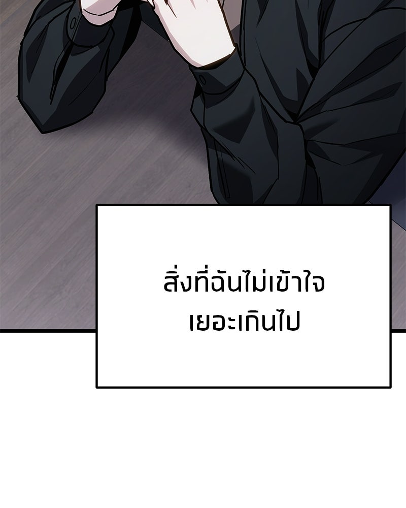 โทษที พื้นที่นี้ห้ามออก! - หน้า 156