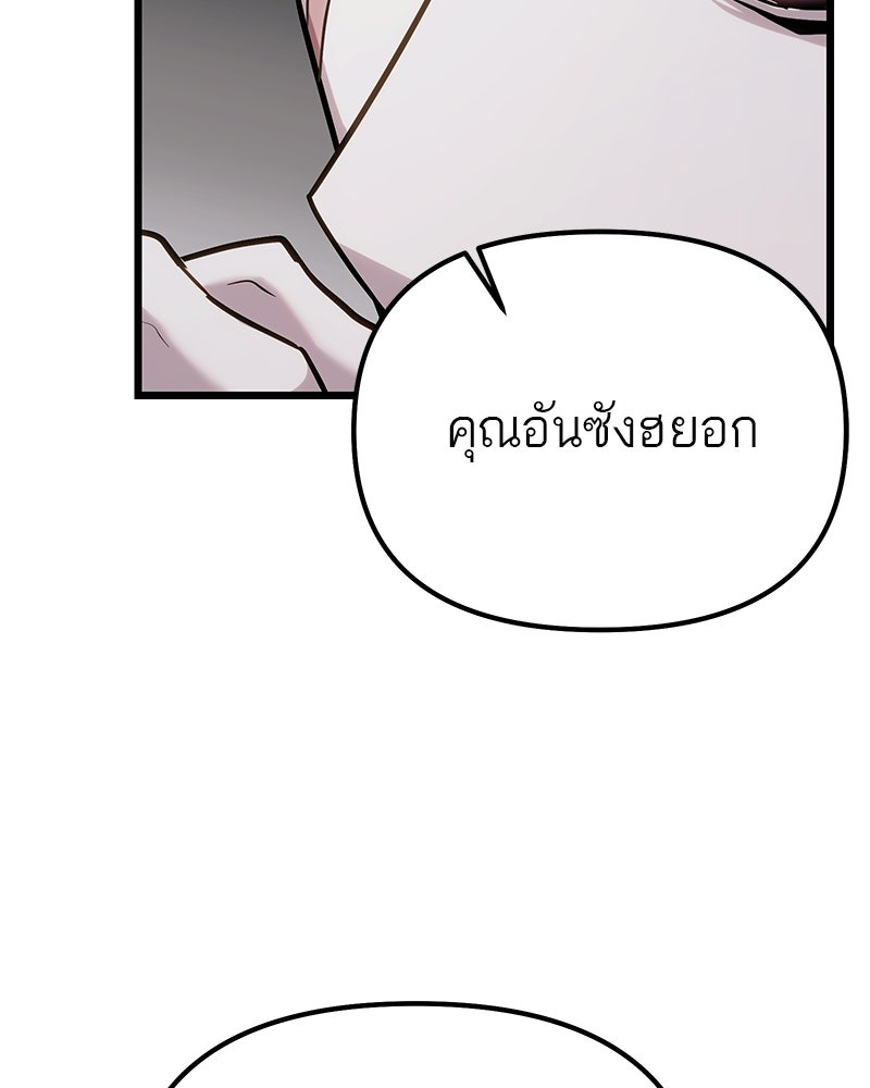 โทษที พื้นที่นี้ห้ามออก! - หน้า 158