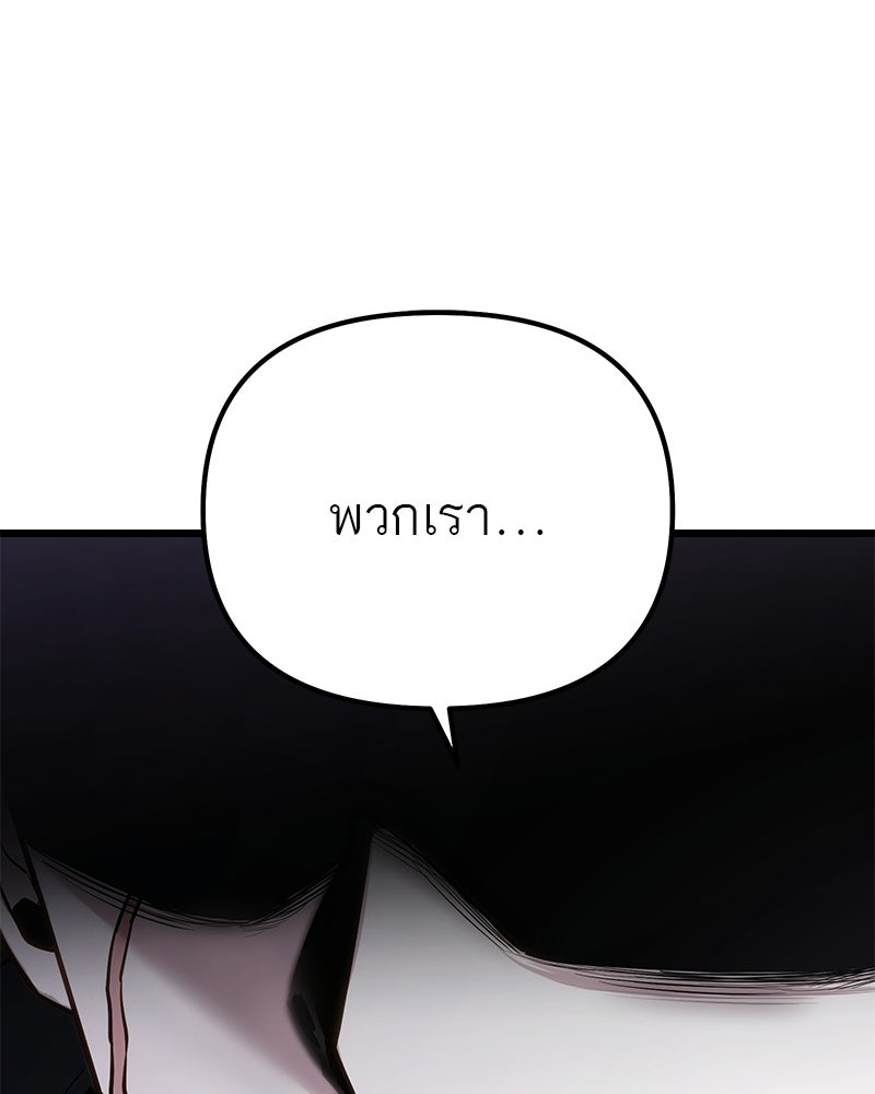 โทษที พื้นที่นี้ห้ามออก! - หน้า 161