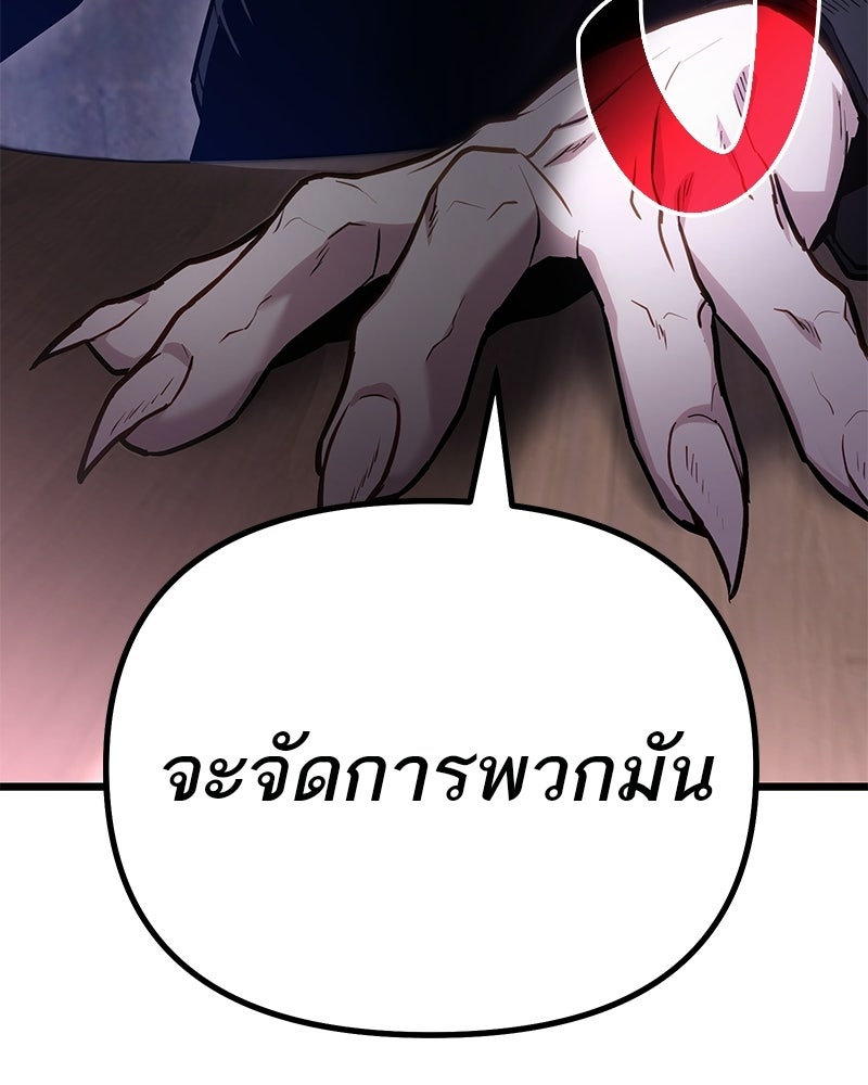โทษที พื้นที่นี้ห้ามออก! - หน้า 165