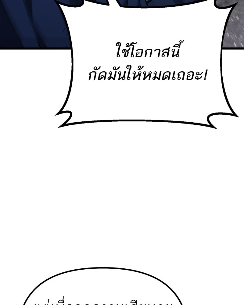 โทษที พื้นที่นี้ห้ามออก! - หน้า 168