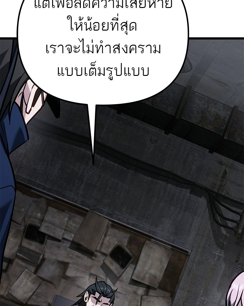 โทษที พื้นที่นี้ห้ามออก! - หน้า 169