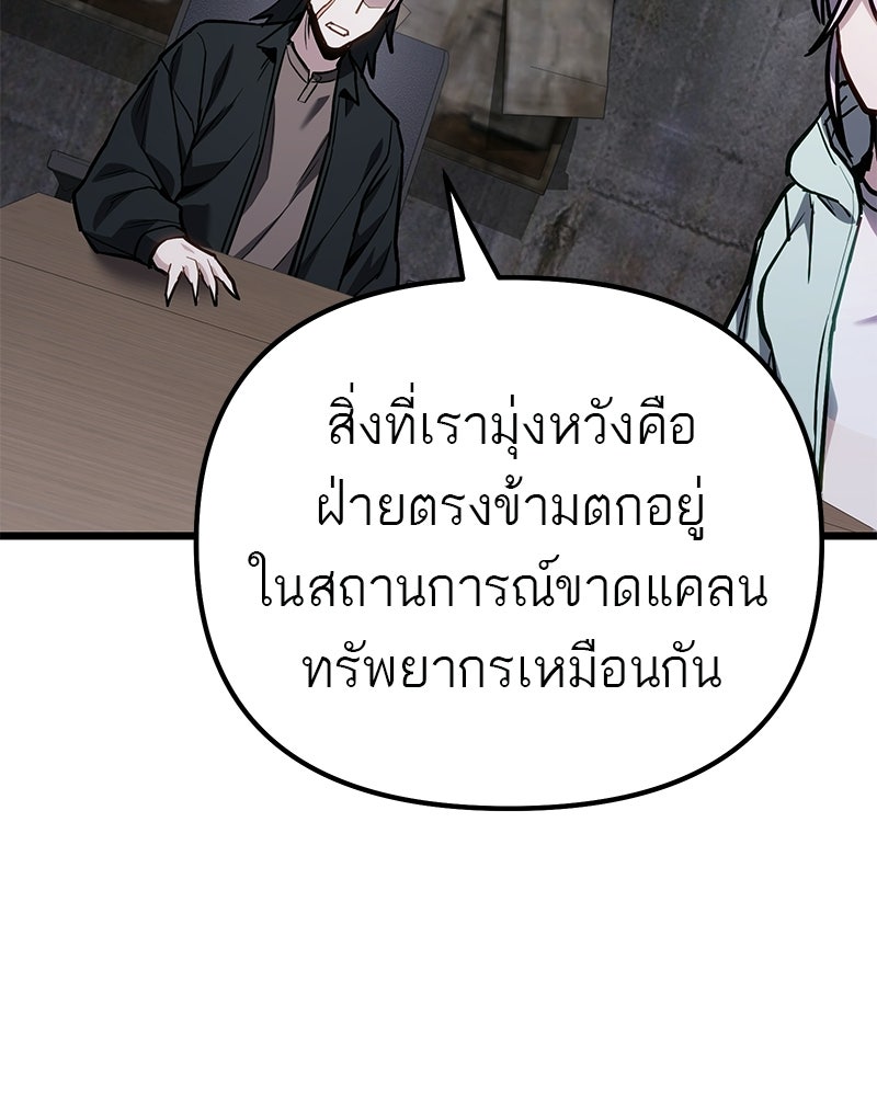 โทษที พื้นที่นี้ห้ามออก! - หน้า 170