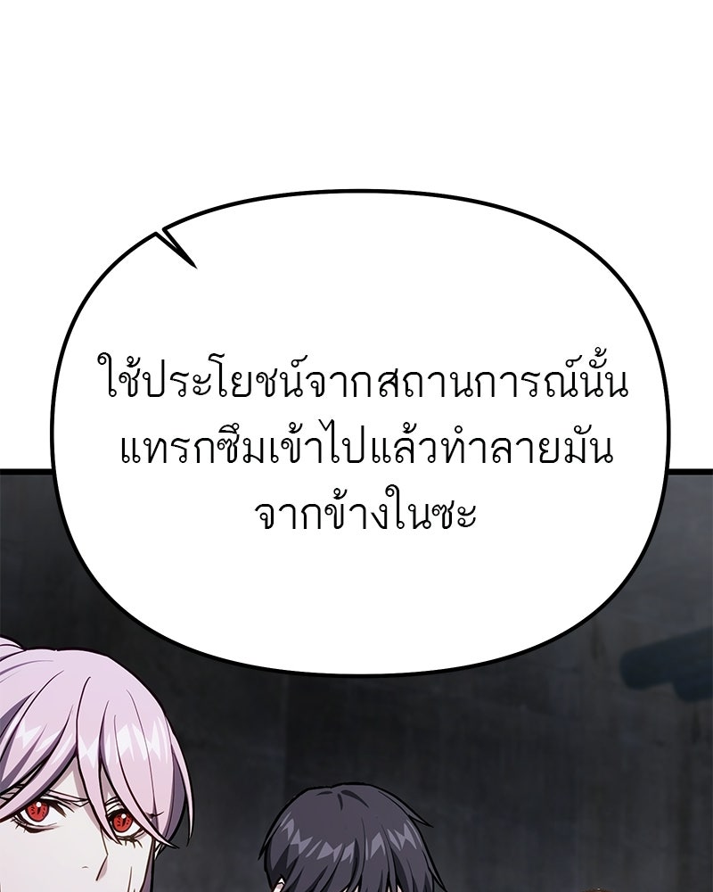โทษที พื้นที่นี้ห้ามออก! - หน้า 171