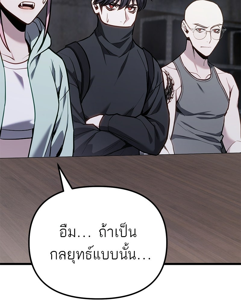 โทษที พื้นที่นี้ห้ามออก! - หน้า 172