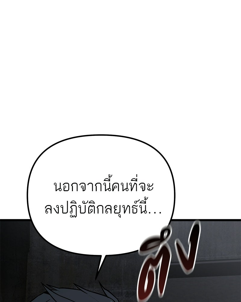 โทษที พื้นที่นี้ห้ามออก! - หน้า 173