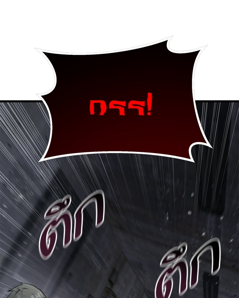 โทษที พื้นที่นี้ห้ามออก! - หน้า 19