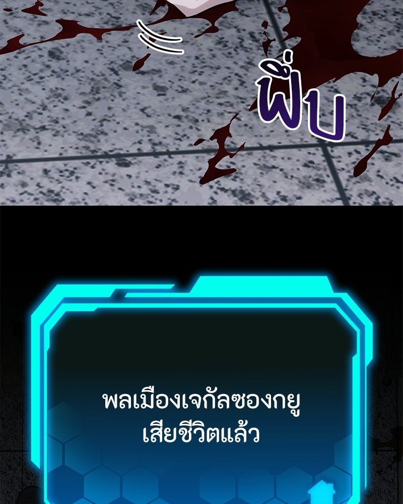 โทษที พื้นที่นี้ห้ามออก! - หน้า 2