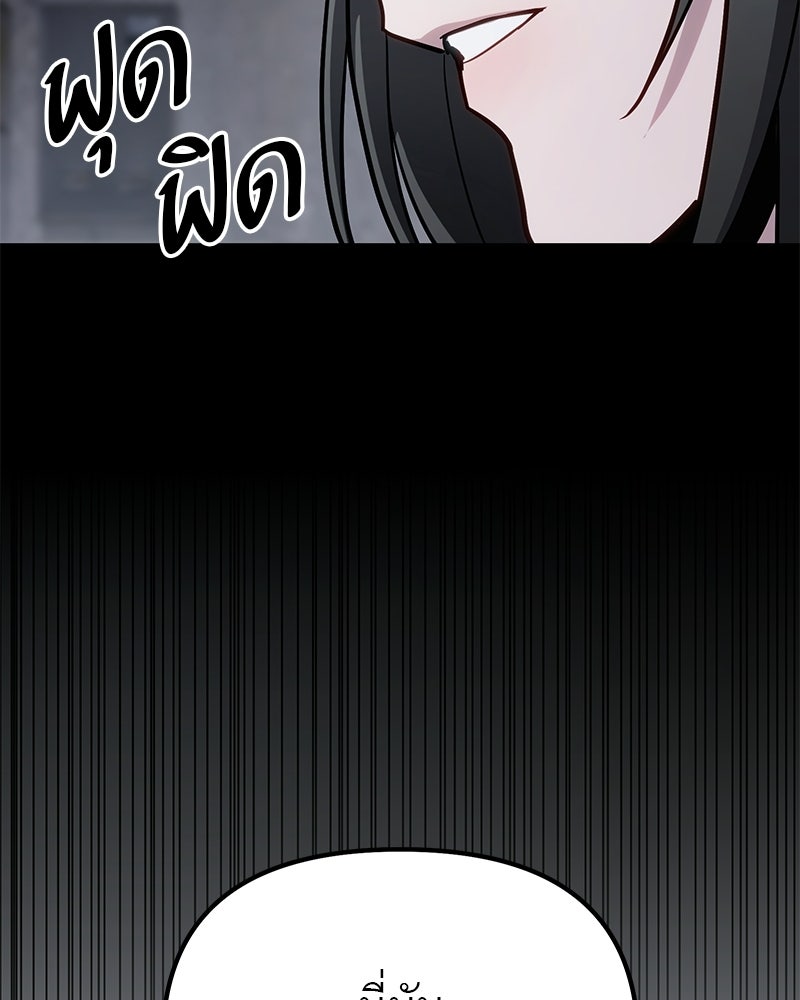 โทษที พื้นที่นี้ห้ามออก! - หน้า 22