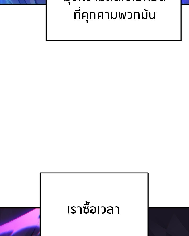 โทษที พื้นที่นี้ห้ามออก! - หน้า 28
