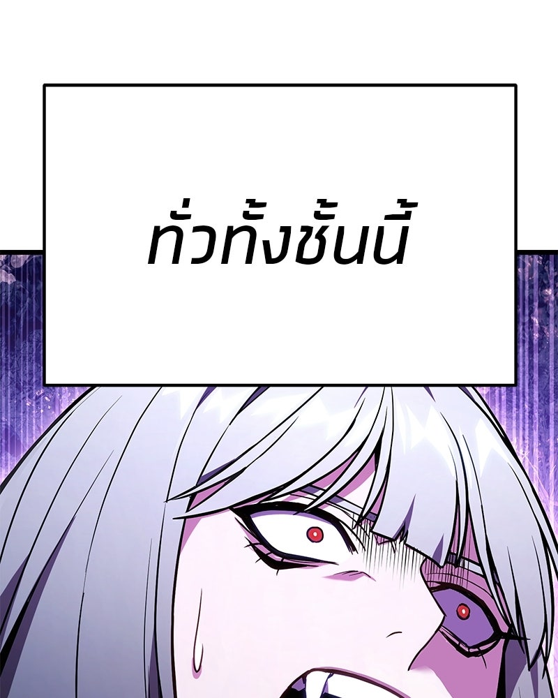 โทษที พื้นที่นี้ห้ามออก! - หน้า 32