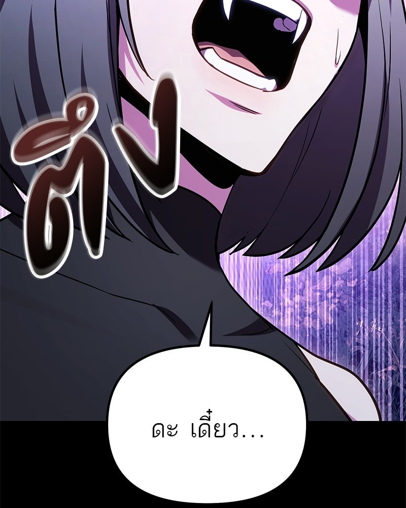 โทษที พื้นที่นี้ห้ามออก! - หน้า 33