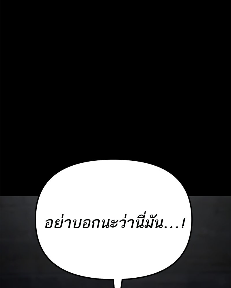 โทษที พื้นที่นี้ห้ามออก! - หน้า 34