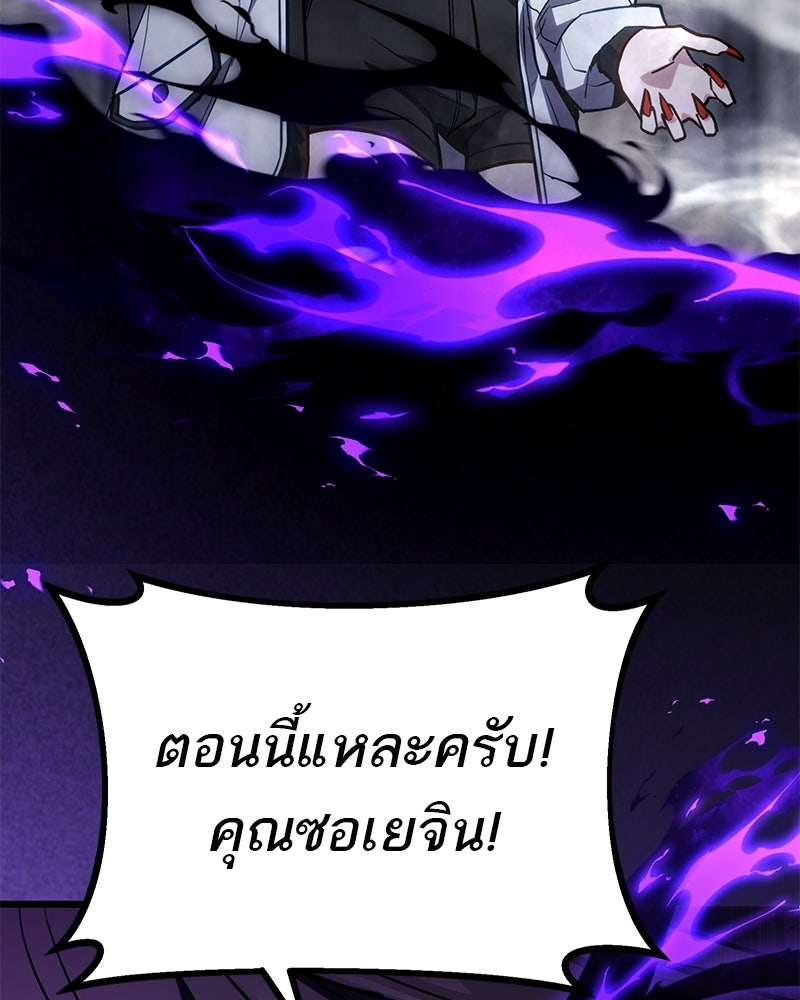 โทษที พื้นที่นี้ห้ามออก! - หน้า 36
