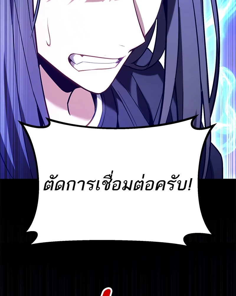โทษที พื้นที่นี้ห้ามออก! - หน้า 39