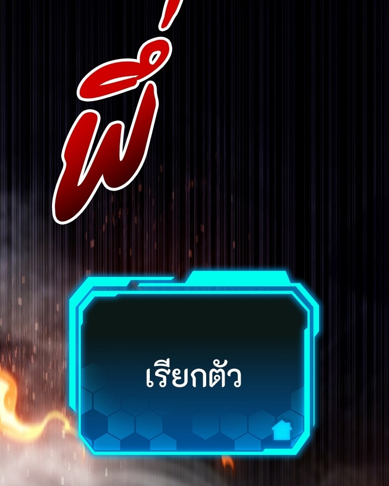 โทษที พื้นที่นี้ห้ามออก! - หน้า 40