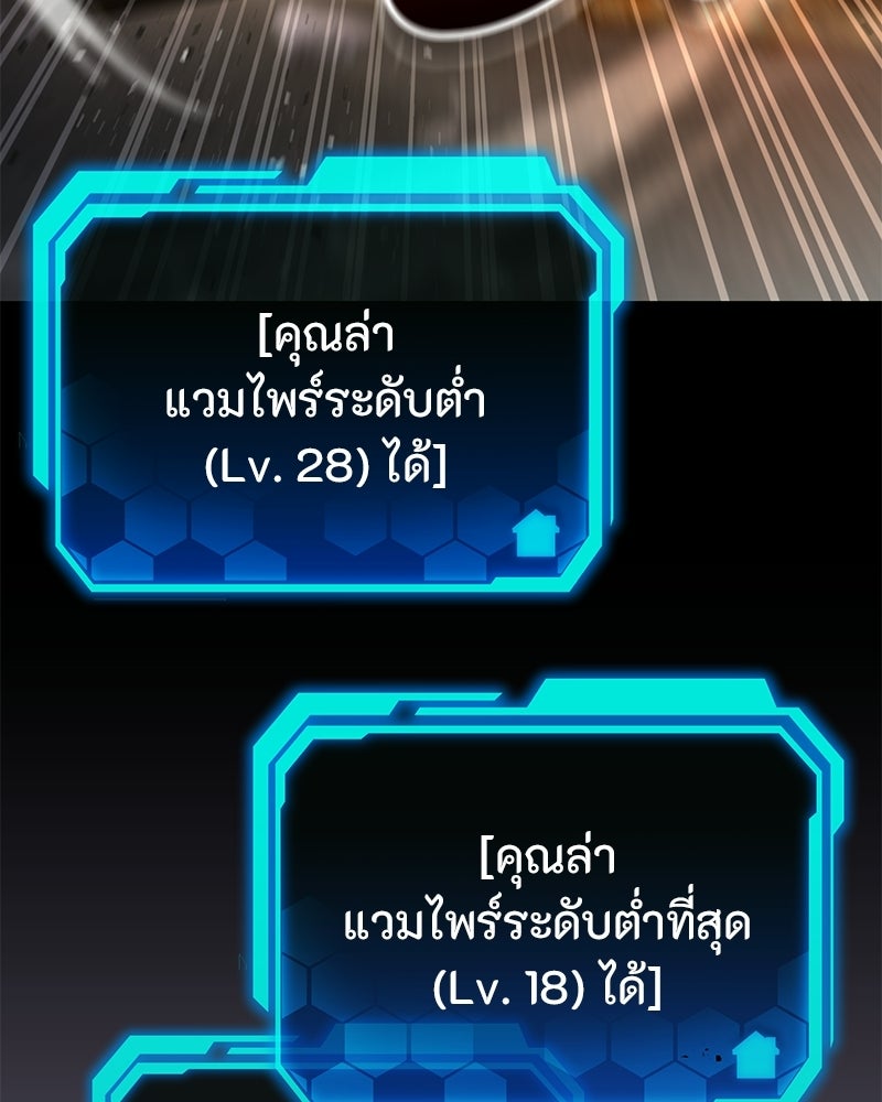 โทษที พื้นที่นี้ห้ามออก! - หน้า 47