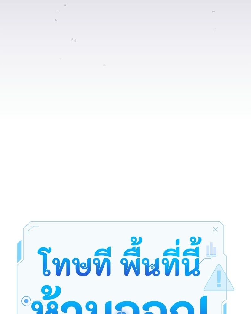 โทษที พื้นที่นี้ห้ามออก! - หน้า 49