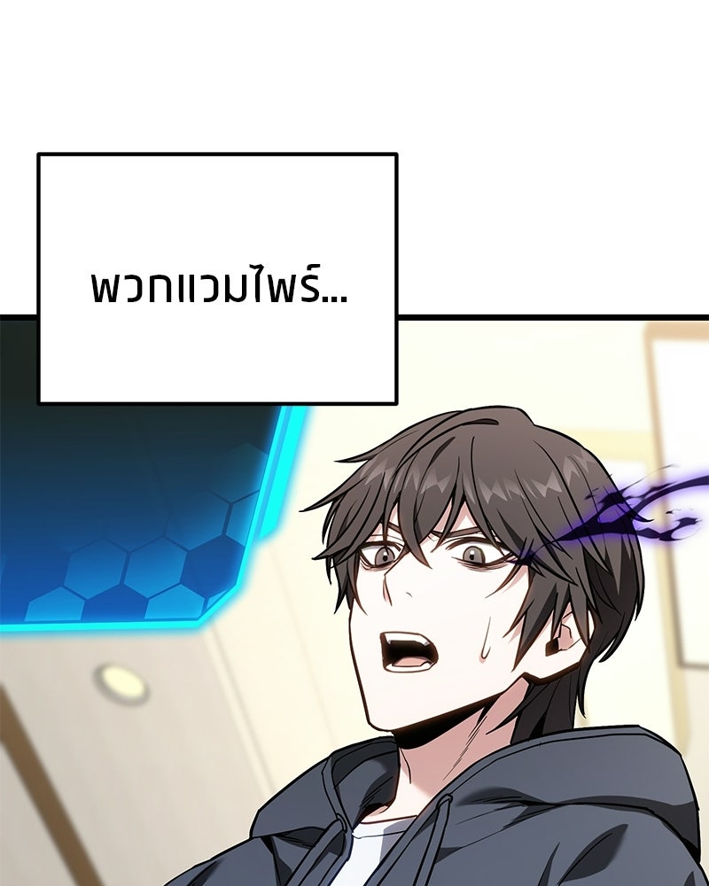 โทษที พื้นที่นี้ห้ามออก! - หน้า 52