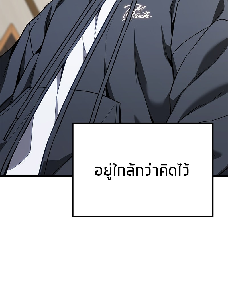 โทษที พื้นที่นี้ห้ามออก! - หน้า 53