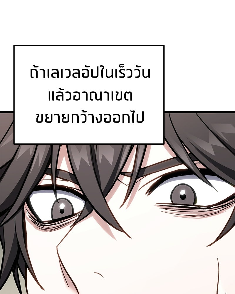 โทษที พื้นที่นี้ห้ามออก! - หน้า 54