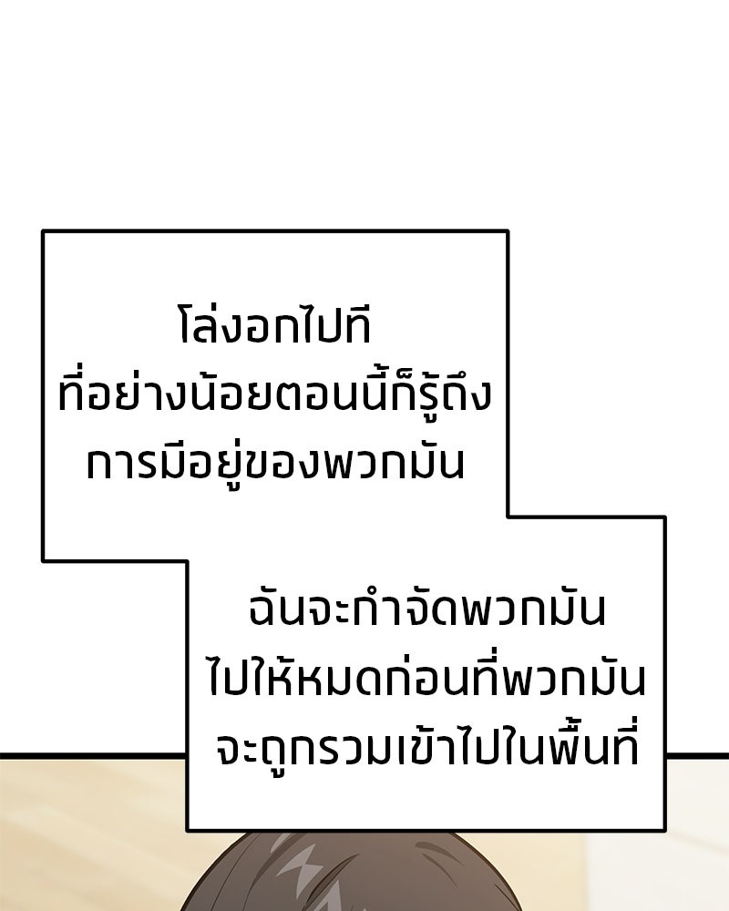 โทษที พื้นที่นี้ห้ามออก! - หน้า 56
