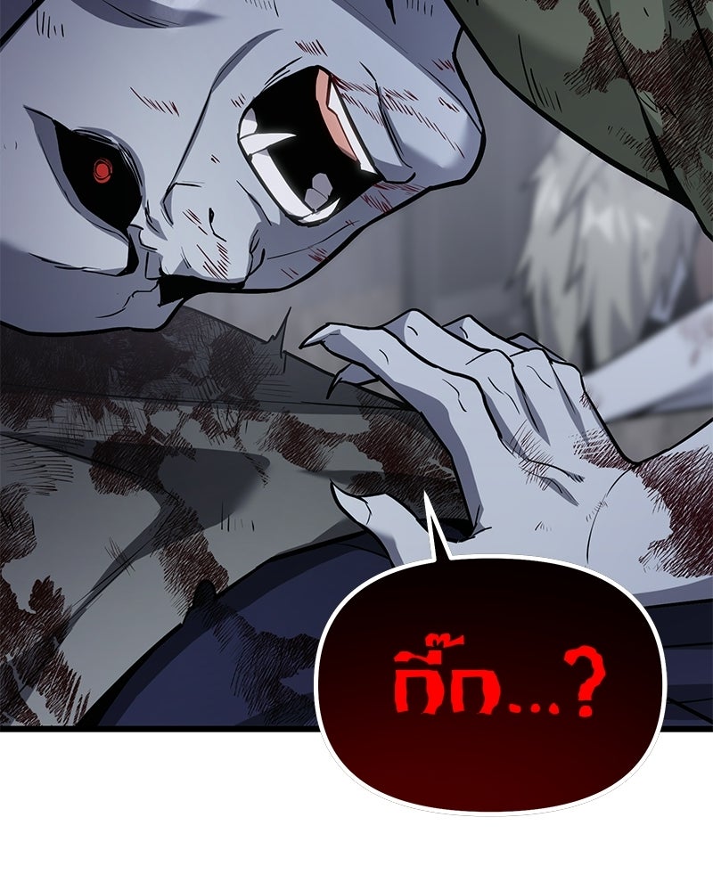 โทษที พื้นที่นี้ห้ามออก! - หน้า 6