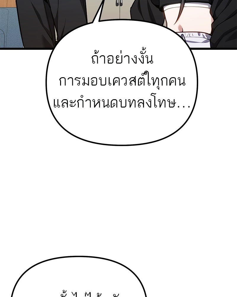 โทษที พื้นที่นี้ห้ามออก! - หน้า 60