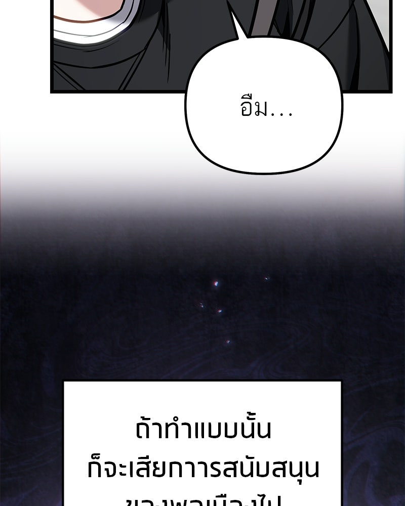 โทษที พื้นที่นี้ห้ามออก! - หน้า 64