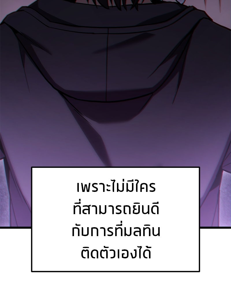 โทษที พื้นที่นี้ห้ามออก! - หน้า 66