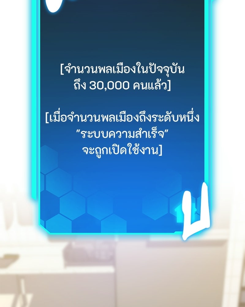 โทษที พื้นที่นี้ห้ามออก! - หน้า 71