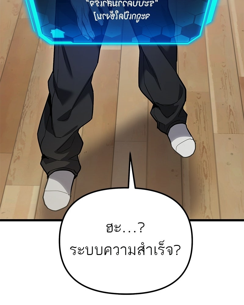 โทษที พื้นที่นี้ห้ามออก! - หน้า 73