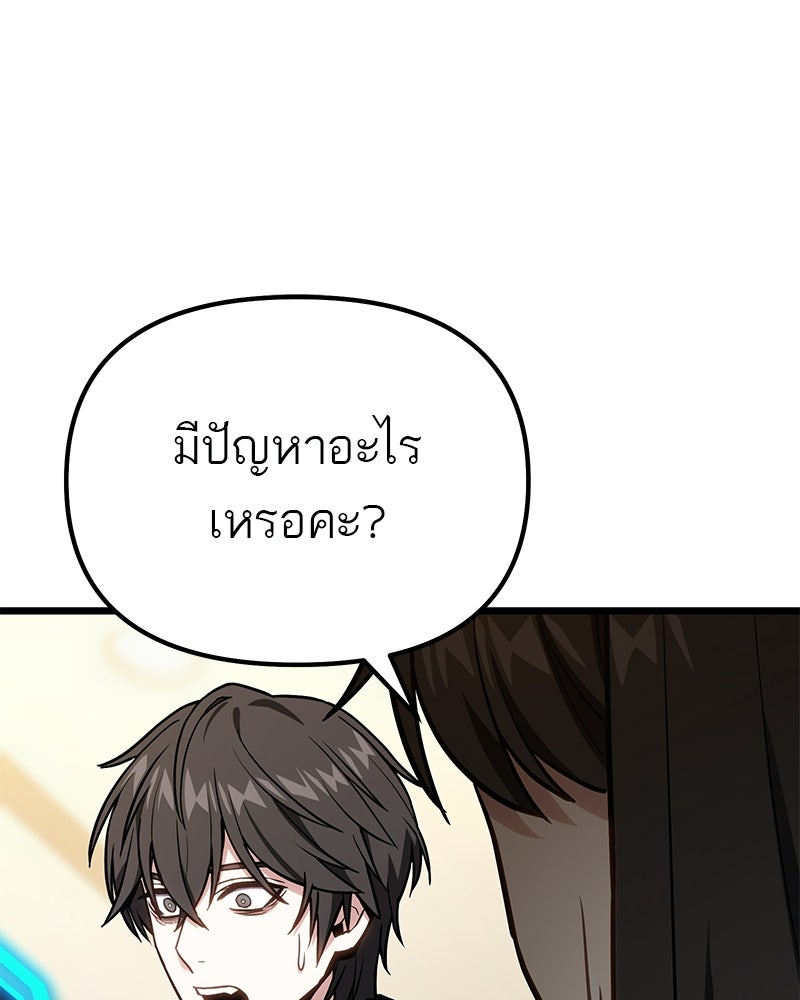 โทษที พื้นที่นี้ห้ามออก! - หน้า 74