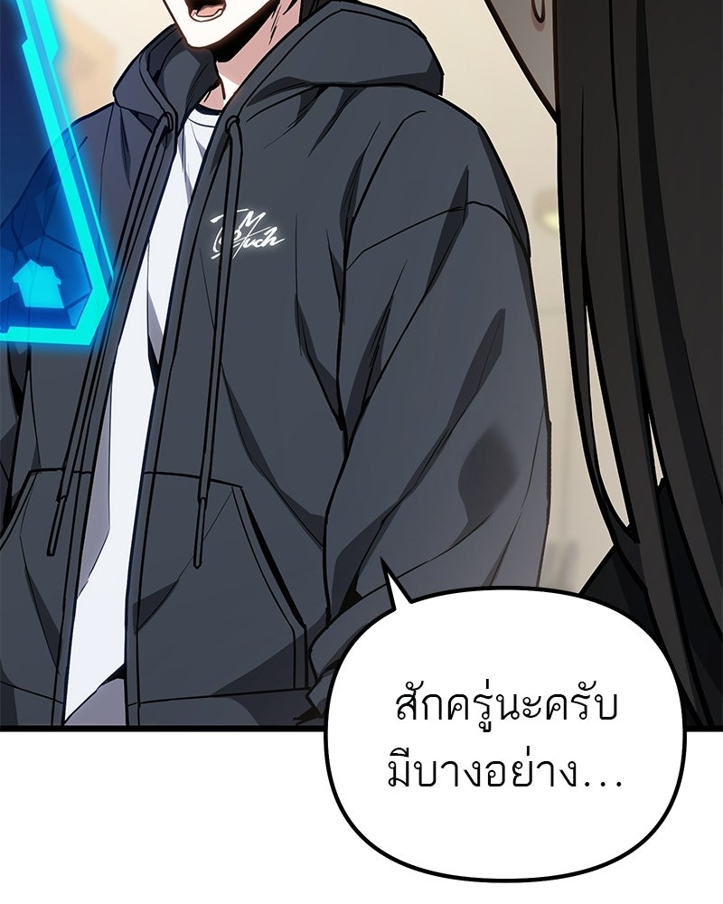 โทษที พื้นที่นี้ห้ามออก! - หน้า 75