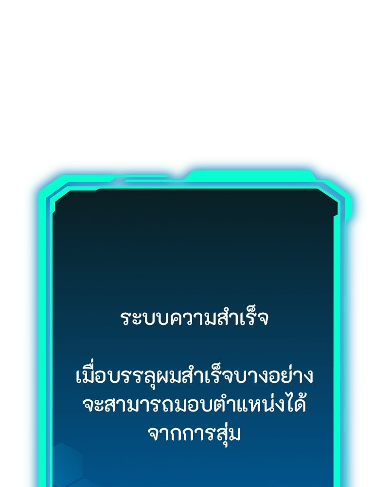 โทษที พื้นที่นี้ห้ามออก! - หน้า 76
