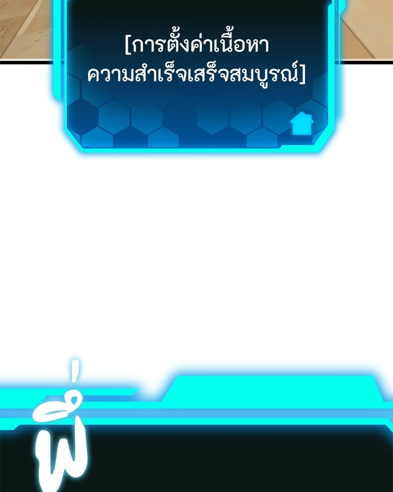 โทษที พื้นที่นี้ห้ามออก! - หน้า 82