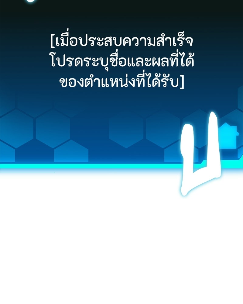 โทษที พื้นที่นี้ห้ามออก! - หน้า 83