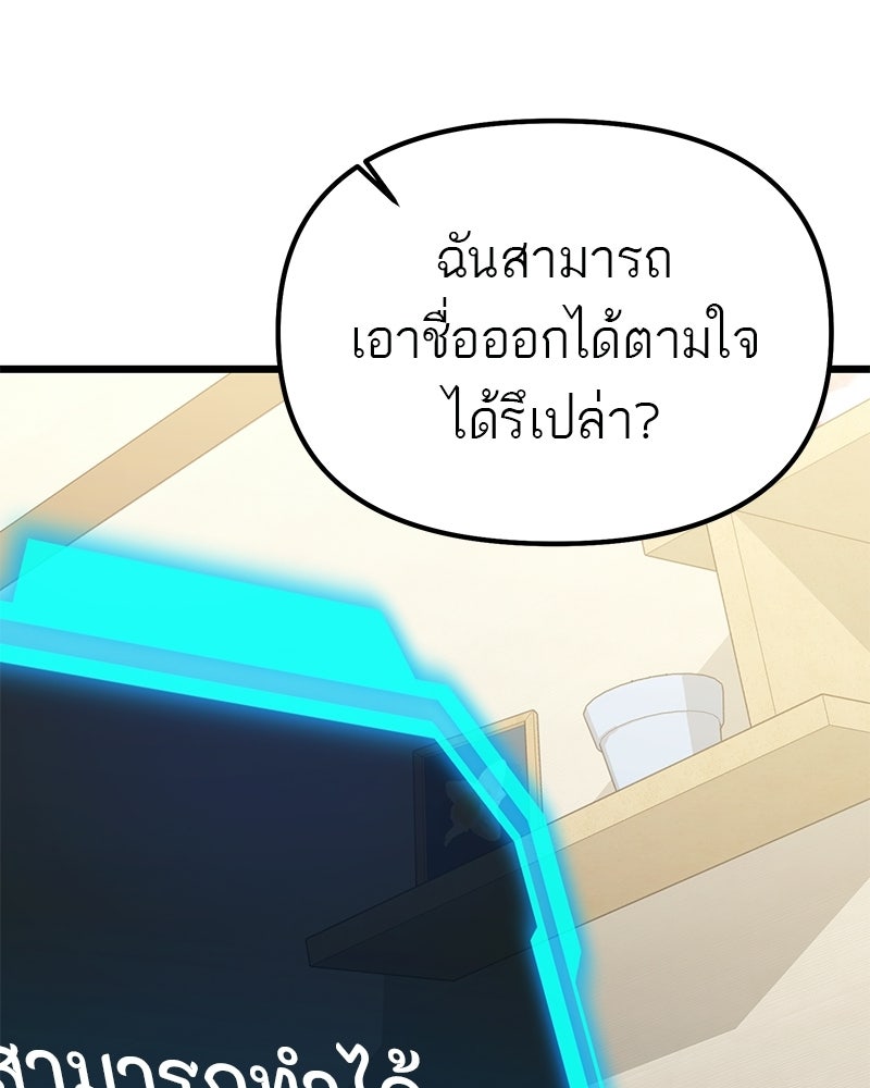 โทษที พื้นที่นี้ห้ามออก! - หน้า 84