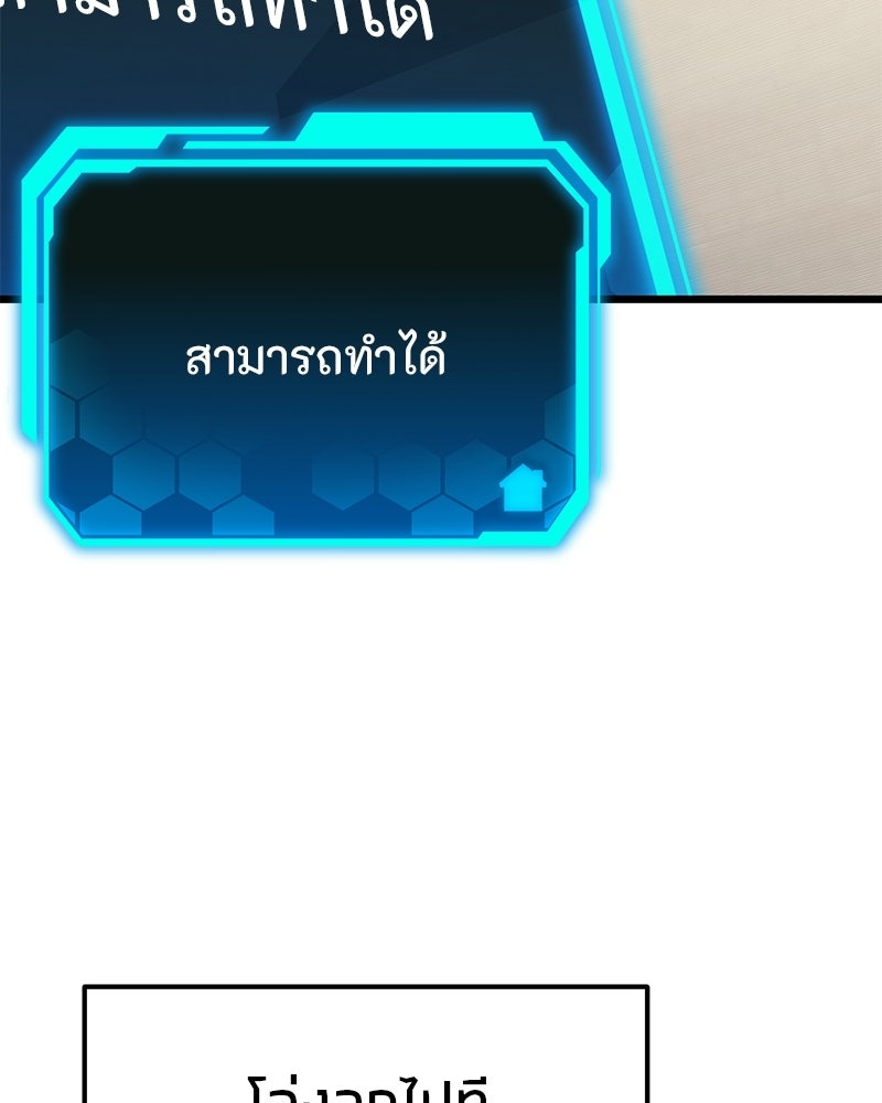 โทษที พื้นที่นี้ห้ามออก! - หน้า 85