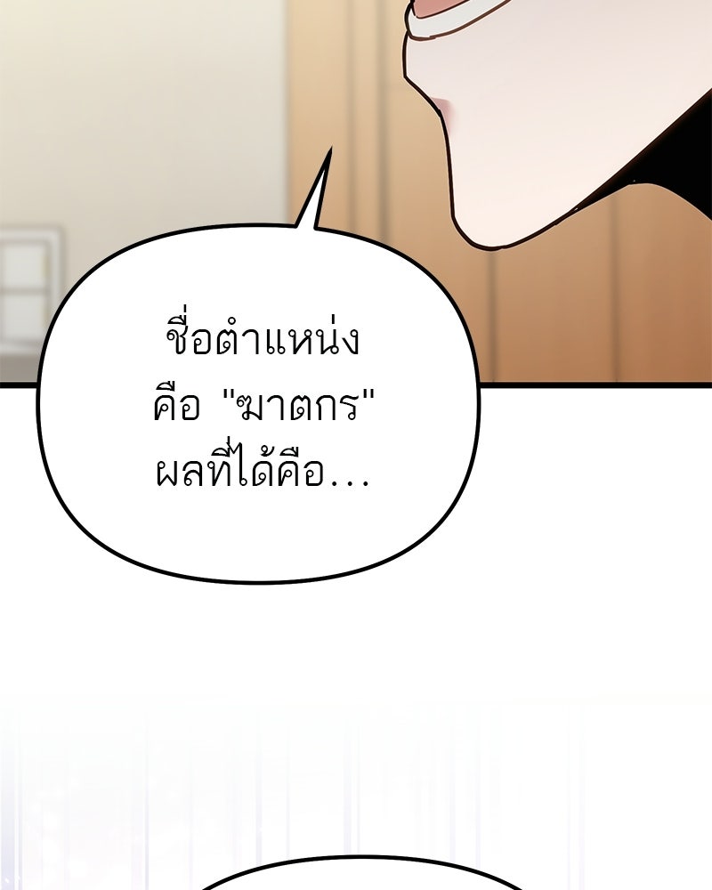 โทษที พื้นที่นี้ห้ามออก! - หน้า 87
