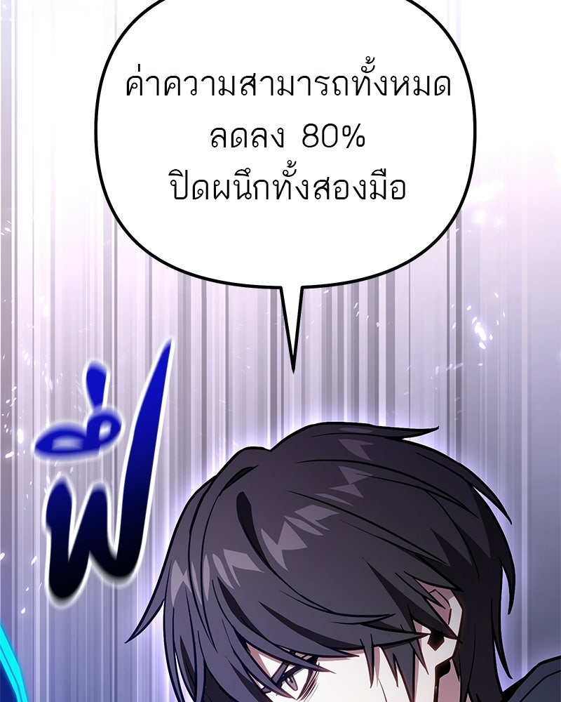 โทษที พื้นที่นี้ห้ามออก! - หน้า 88