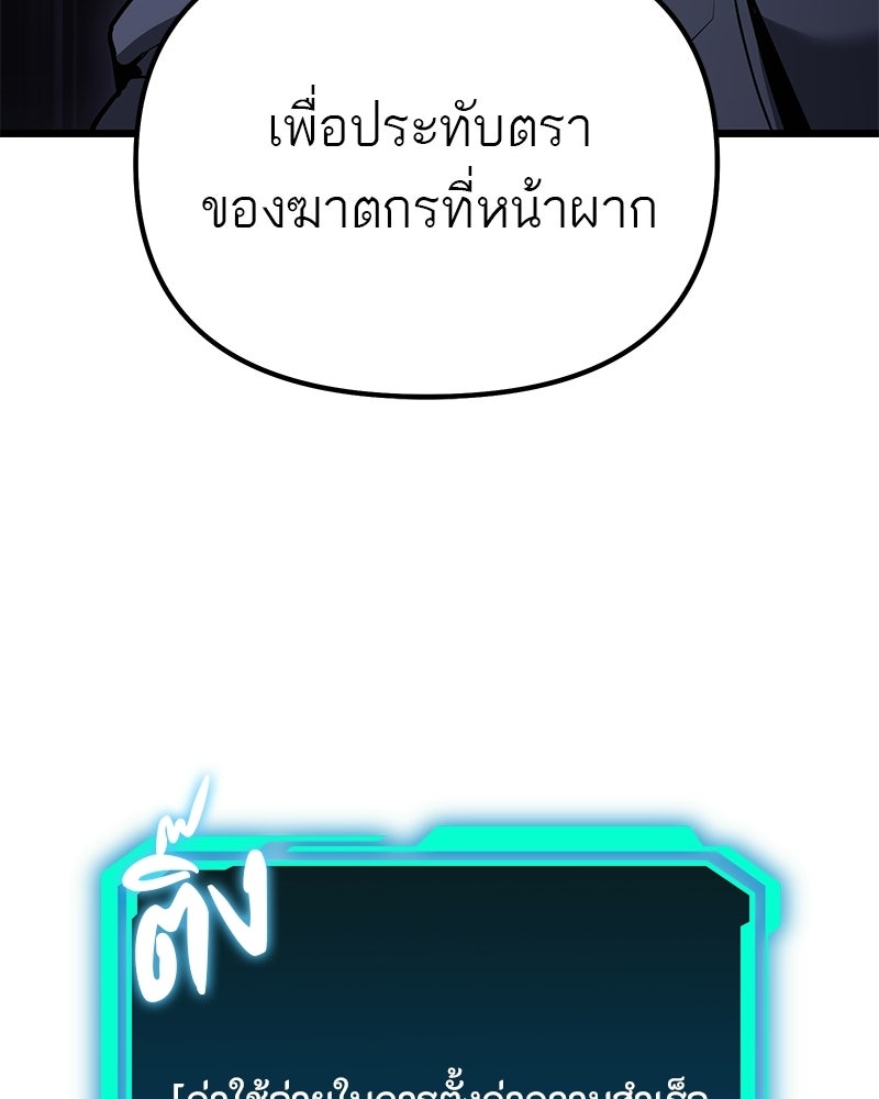 โทษที พื้นที่นี้ห้ามออก! - หน้า 90