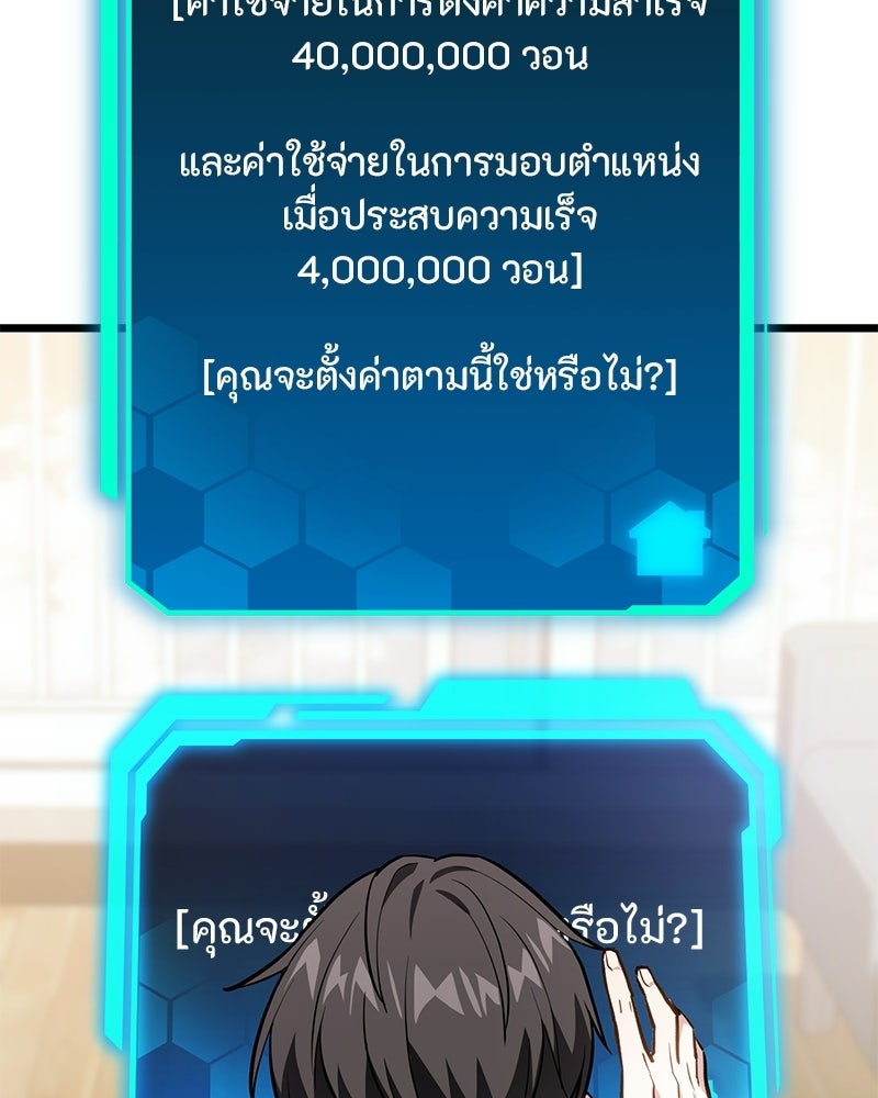 โทษที พื้นที่นี้ห้ามออก! - หน้า 91