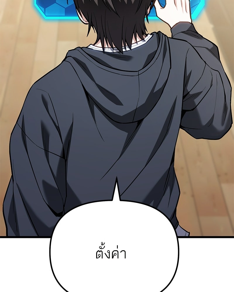 โทษที พื้นที่นี้ห้ามออก! - หน้า 92