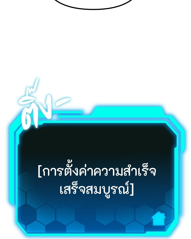 โทษที พื้นที่นี้ห้ามออก! - หน้า 93