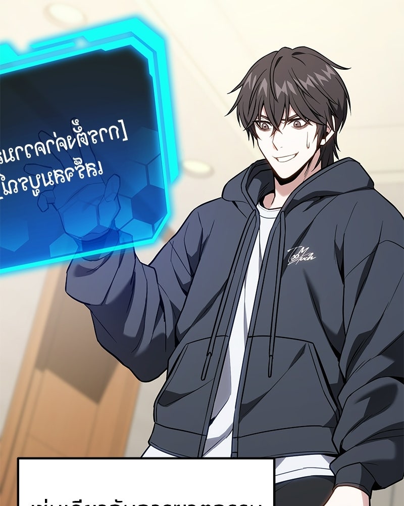 โทษที พื้นที่นี้ห้ามออก! - หน้า 95